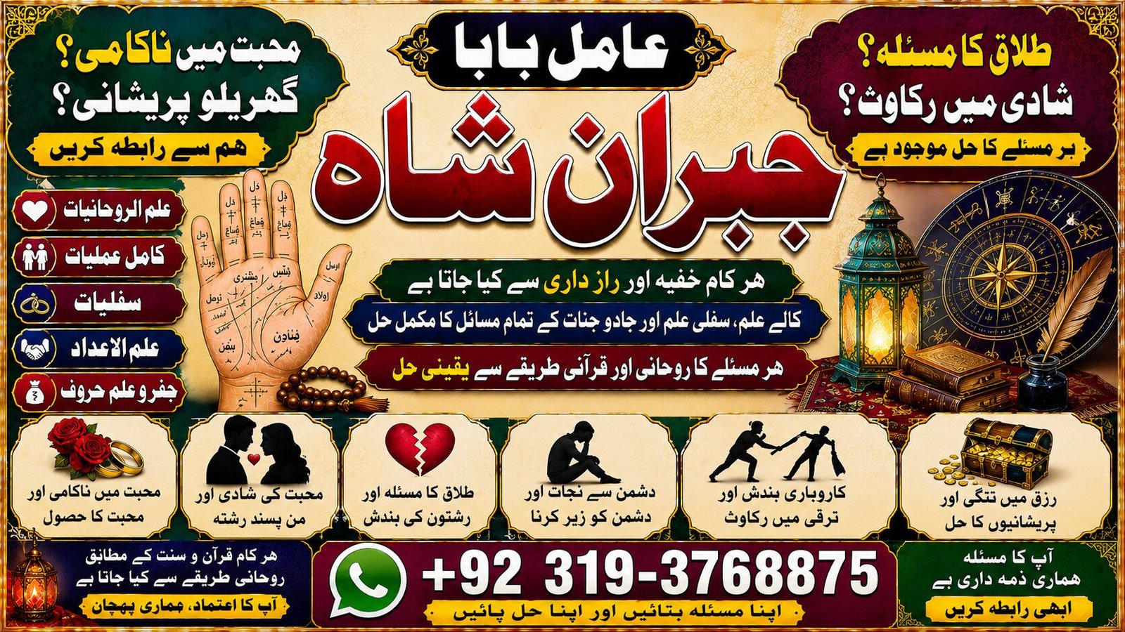 NO#1 Trending Online Kala Ilam Expert | Specialist In Dubai | Kala Ilam Expert in Amercia | Kala Ilam Expert | Specialist In Spain