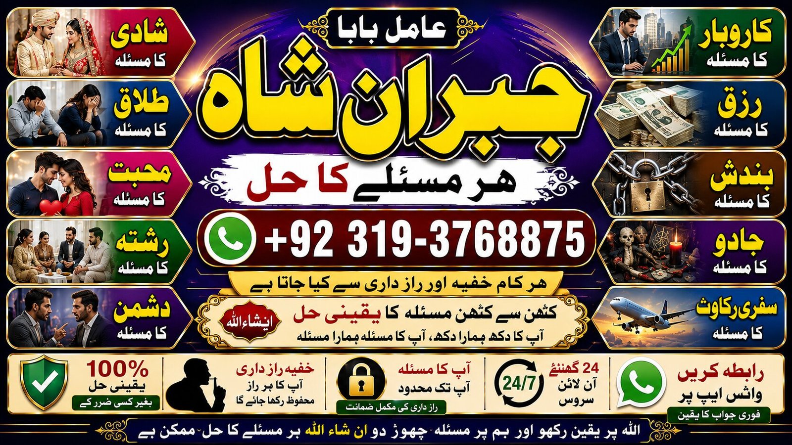 NO#1 Astrologer Amil Baba in Germany Amil Baba in Amercia | Amil Baba in Qatar | Amil Baba in Italy | Amil Baba in Kuwait | Amil Baba in Malaysia