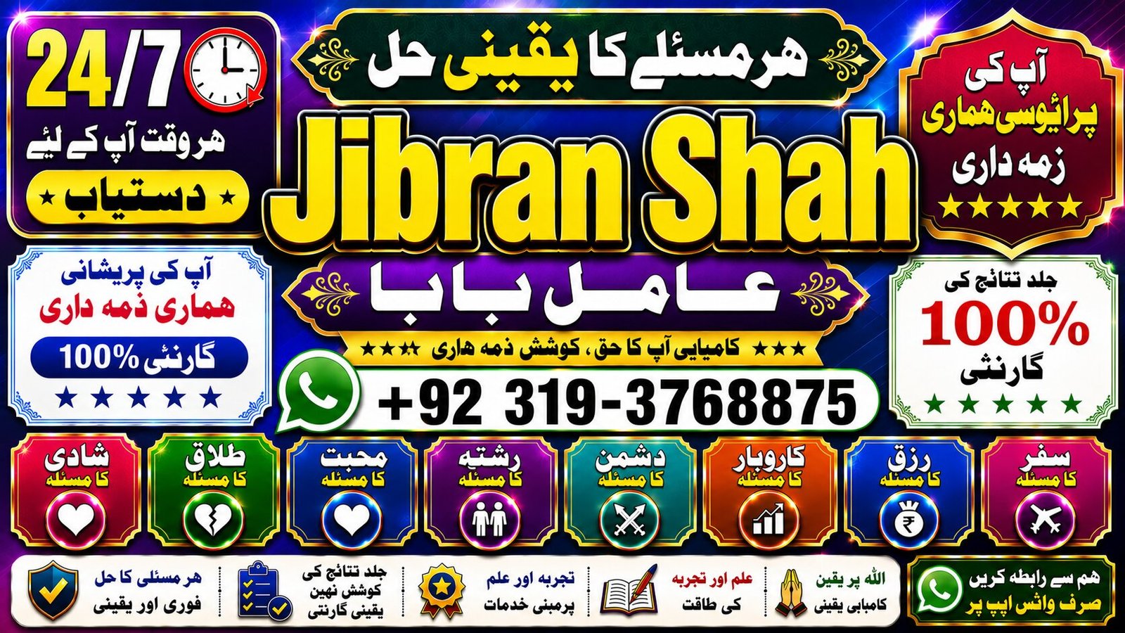 NO#1 Popular Kala Jadu Expert | Specialist In Germany | Kala Jadu Expert | Specialist In Saudia Arab | Aamil baba Taweez | Online amil baba