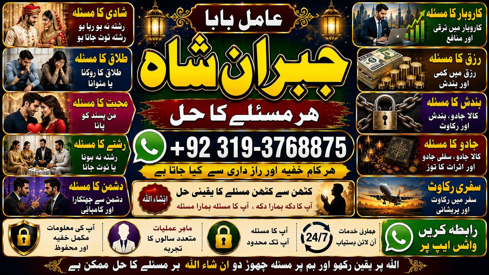 NO#1 Top kala ilam Expert | Specialist in Quetta, Gujranwala, muzaffarabad, Kashmir, Charsadda, Khushab, Mansehra & Pakpattan