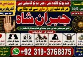 NO#1 Trending Black Magic Expert | Specialist In Kuwait | Black Magic Expert | Specialist In Malaysia | Black Magic Expert | Specialist In Australia