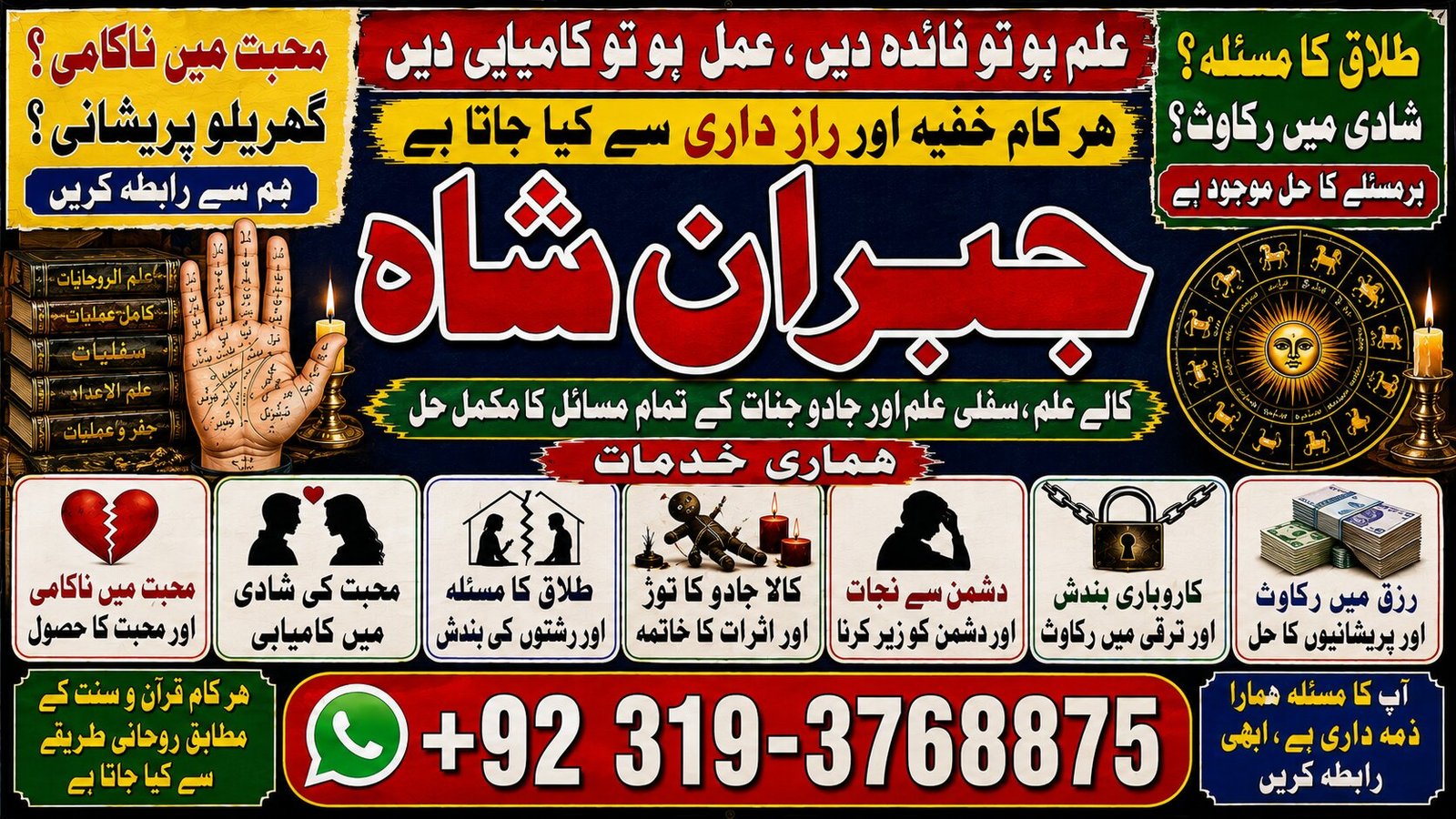 NO#1 Trending Kala Ilam Expert | Specialist In Italy | Kala Ilam Expert | Specialist In Kuwait | Kala Ilam Expert | Specialist In Malaysia