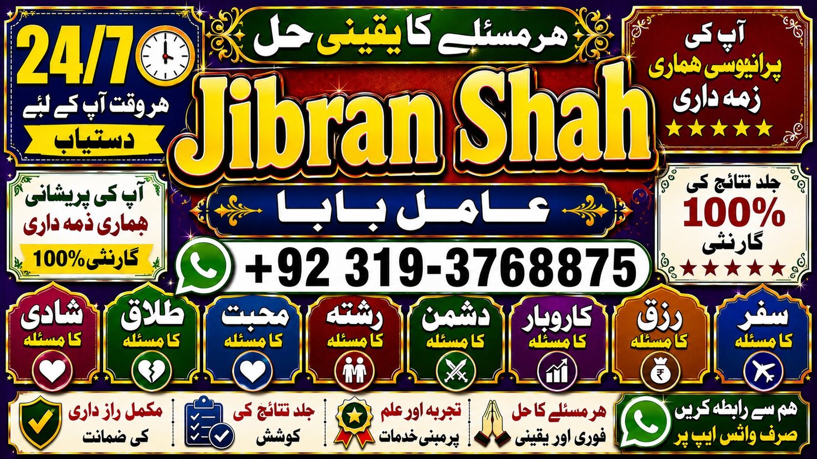 NO#1 Peer Amil Baba In Pakistan | Authentic Amil In pakistan | Best Amil In Pakistan | Best Aamil In pakistan | Rohani Amil In Pakistan
