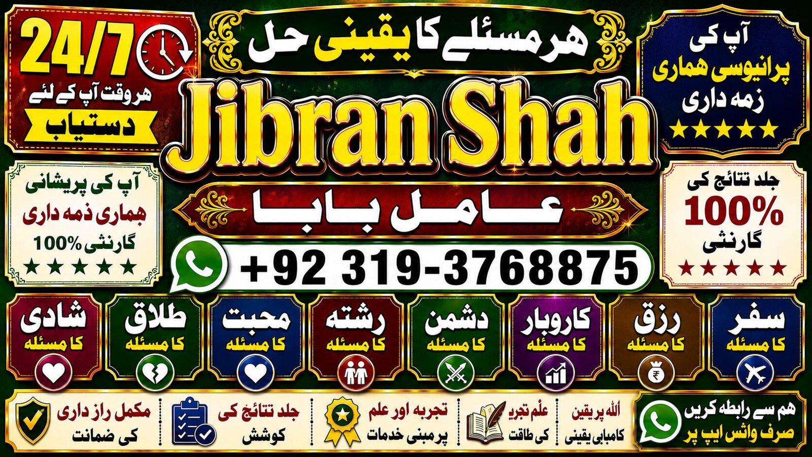 NO#1 Peer Amil Baba In Karachi | Kala Jadu In Karachi | Amil baba In Karachi Address | Amil Baba Karachi | Kala Jadu Karachi