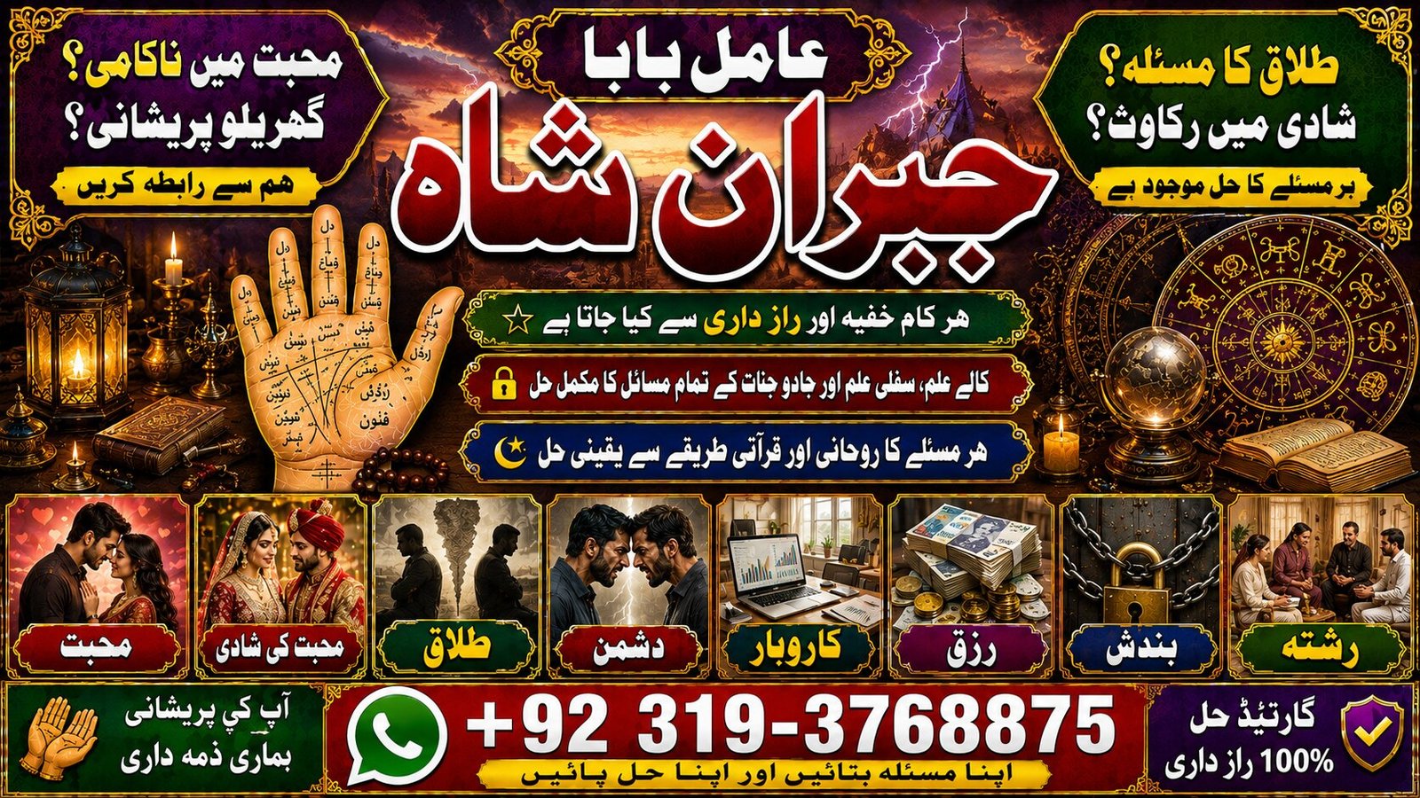 NO#1 Astrologer Amil Baba In Lahore | Kala Jadu In Lahore | Best Amil In Lahore | Amil In Lahore | Rohani Amil In Lahore | Kala Jadu Lahore