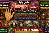 NO#1 Trending Black magic specialist,Expert in Pakistan | Amil Baba kala ilam Expert In Islamabad | kala ilam Expert In Rawalpindi