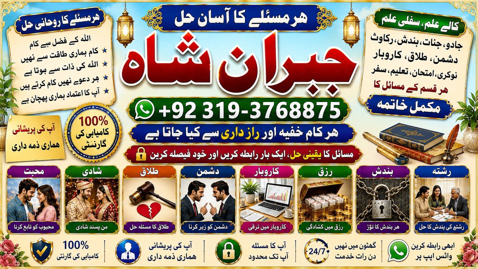 NO#1 Astrologer Black Magic Expert In Rawalpindi | Black Magic Expert In Islamabad | Kala Jadu Expert In Rawalpindi Vashikaran