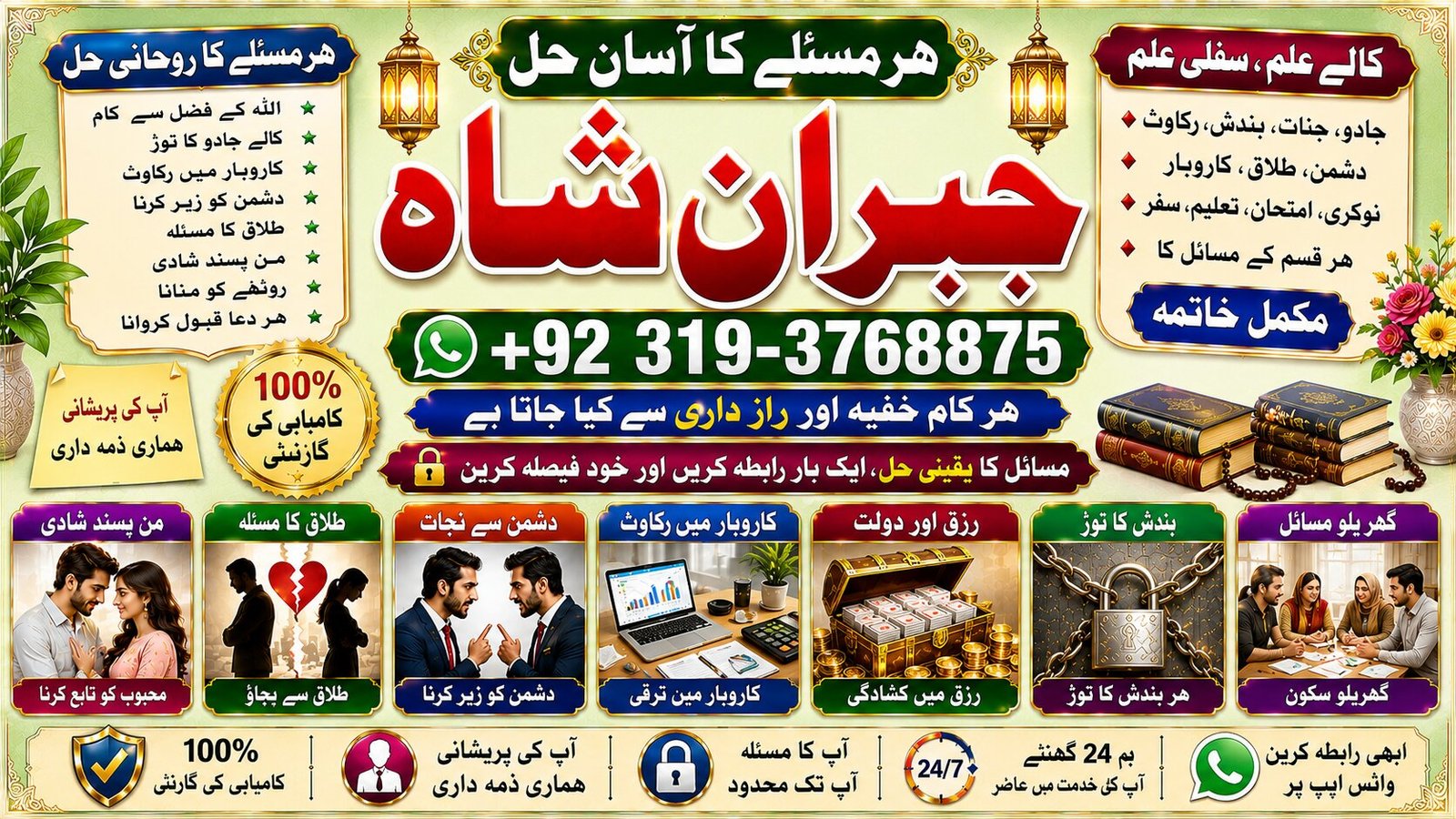 NO#1 Astrologer Black magic Expert | Specialist in Uk, Usa, Uae, London, Canada, England, America, Italy, Germany, dubai, Saudia Arab, Oman & Kuwait