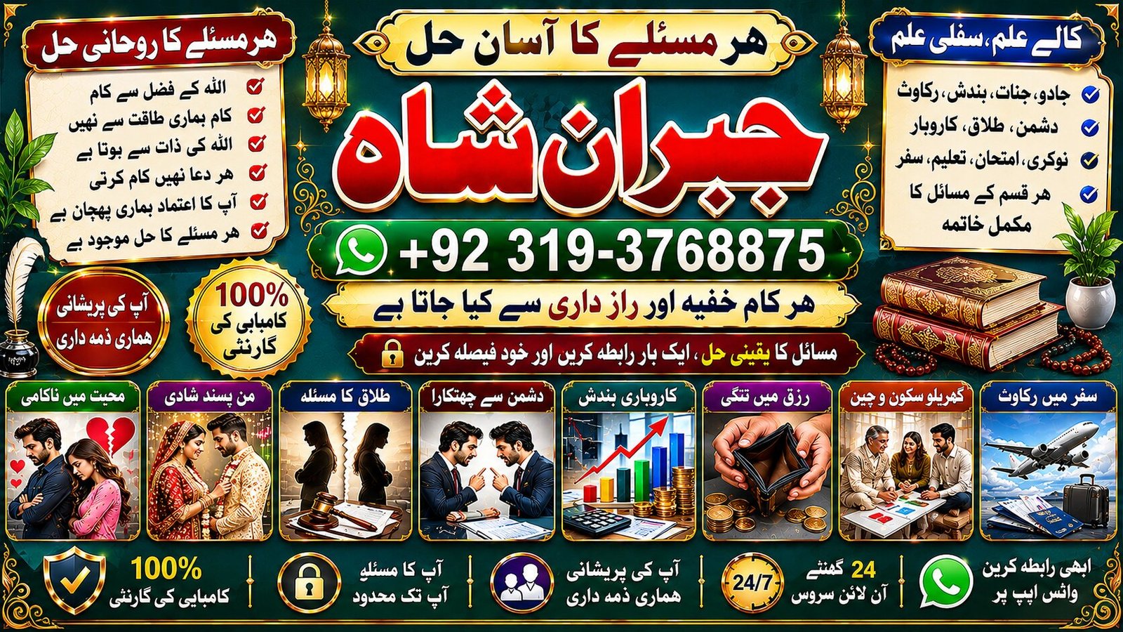 NO#1 Astrologer Online Love Vashikaran Specialist | Kala Jadu Expert | Specialist In USA | Kala Jadu Expert | Specialist In UAE itlay