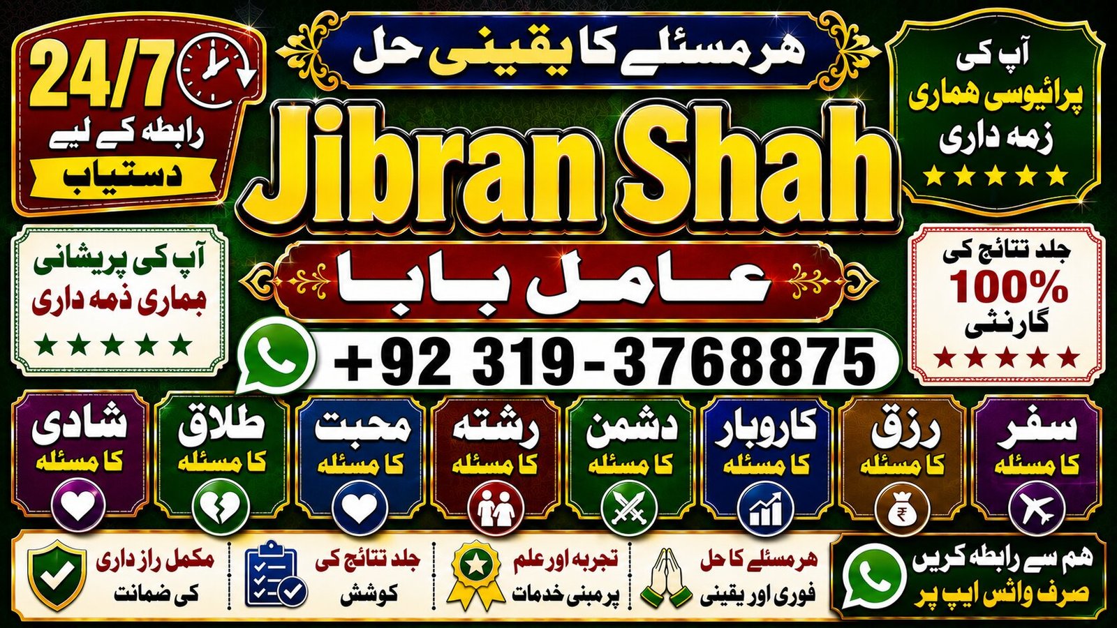 NO#1 Peer Online Black Magic Specialist | Black Magic Problem Solution Astrologer | Black Magic Specialist Remove | Black Magic Uk