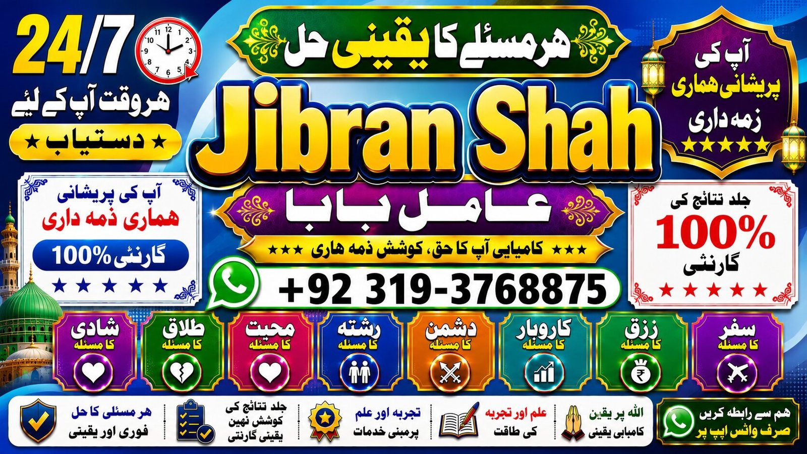 NO#1 Popular Black magic specialist baba ji | love problem solution baba ji | vashikaran specialist in pakistan