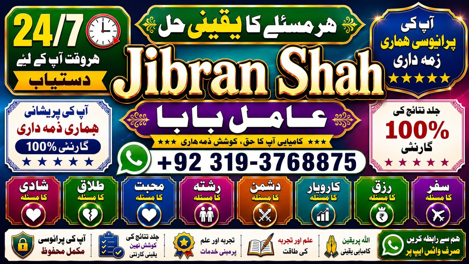 NO#1 Peer Online Amil Baba in Rawalpindi Contact Number | Amil in Rawalpindi | Kala ilam Specialist In Rawalpindi | Amil baba in Karachi