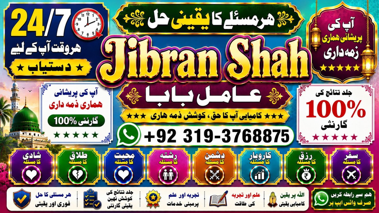 NO#1 Popular Black Magic Specialist In Lahore | Black magic In Pakistan | Kala Ilam Expert | Specialist In Canada | Amil Baba In UK & USA