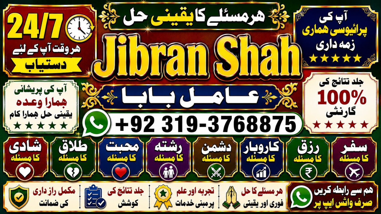 NO#1 Peer Rohani Baba In Karachi | Bangali Baba Karachi | Online Amil Baba WorldWide Services | Amil baba in hyderabad