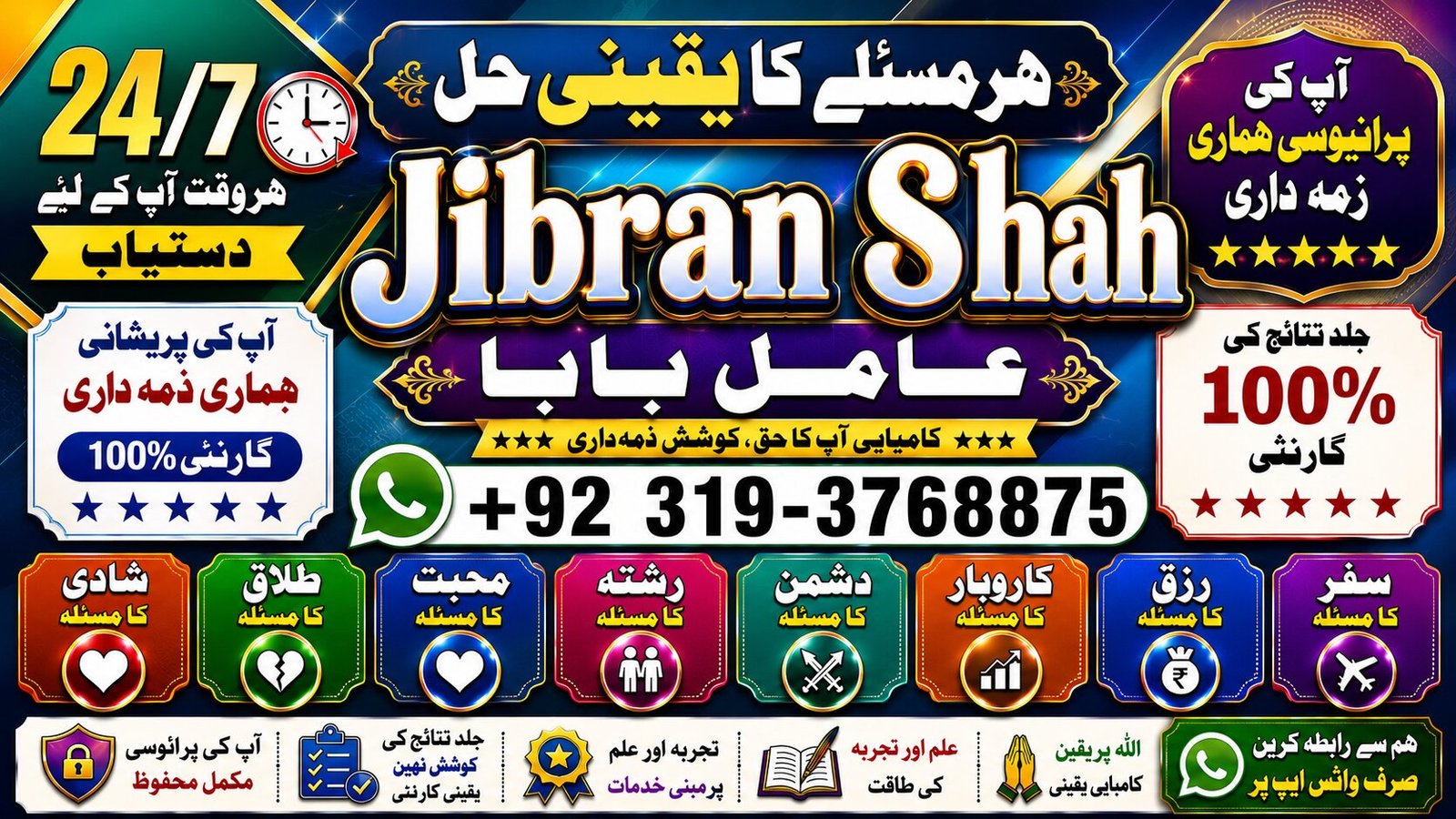 NO#1 Peer Genuine vashikaran specialist | Vashikaran baba near Lahore | Vashikaran baba near Gujranwala