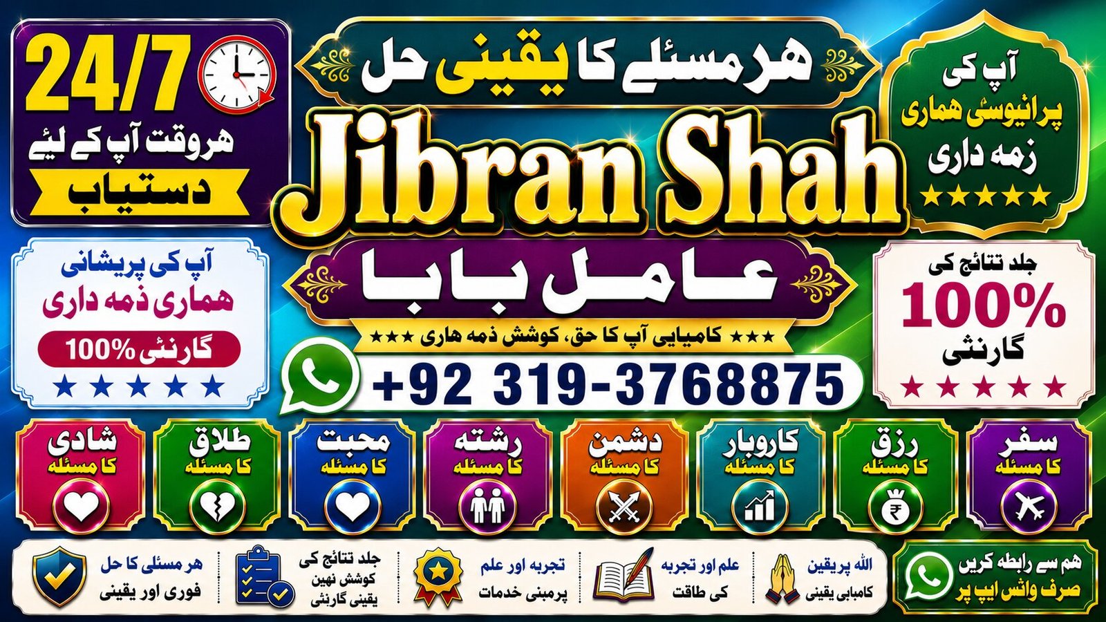 NO#1 Peer Amil Baba in Germany Amil Baba in Amercia | Amil Baba in Qatar | Amil Baba in Italy | Amil Baba in Kuwait | Amil Baba in Malaysia