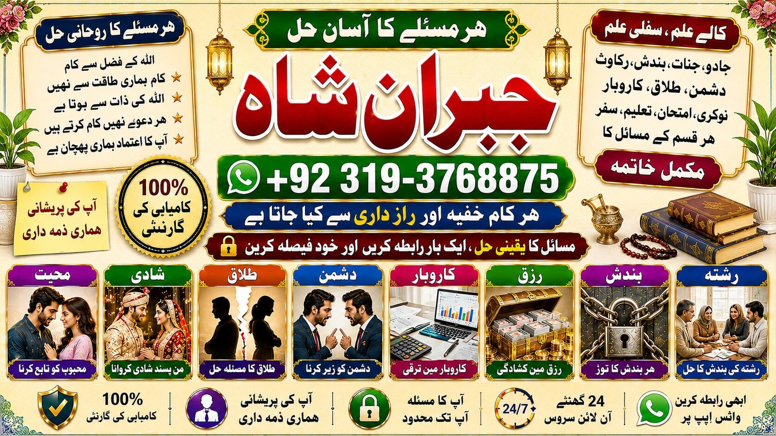 NO#1 Astrologer vashikaran helpline number | best vashikaran specialist in UK, USA, UAE, London, Dubai, Canada & America