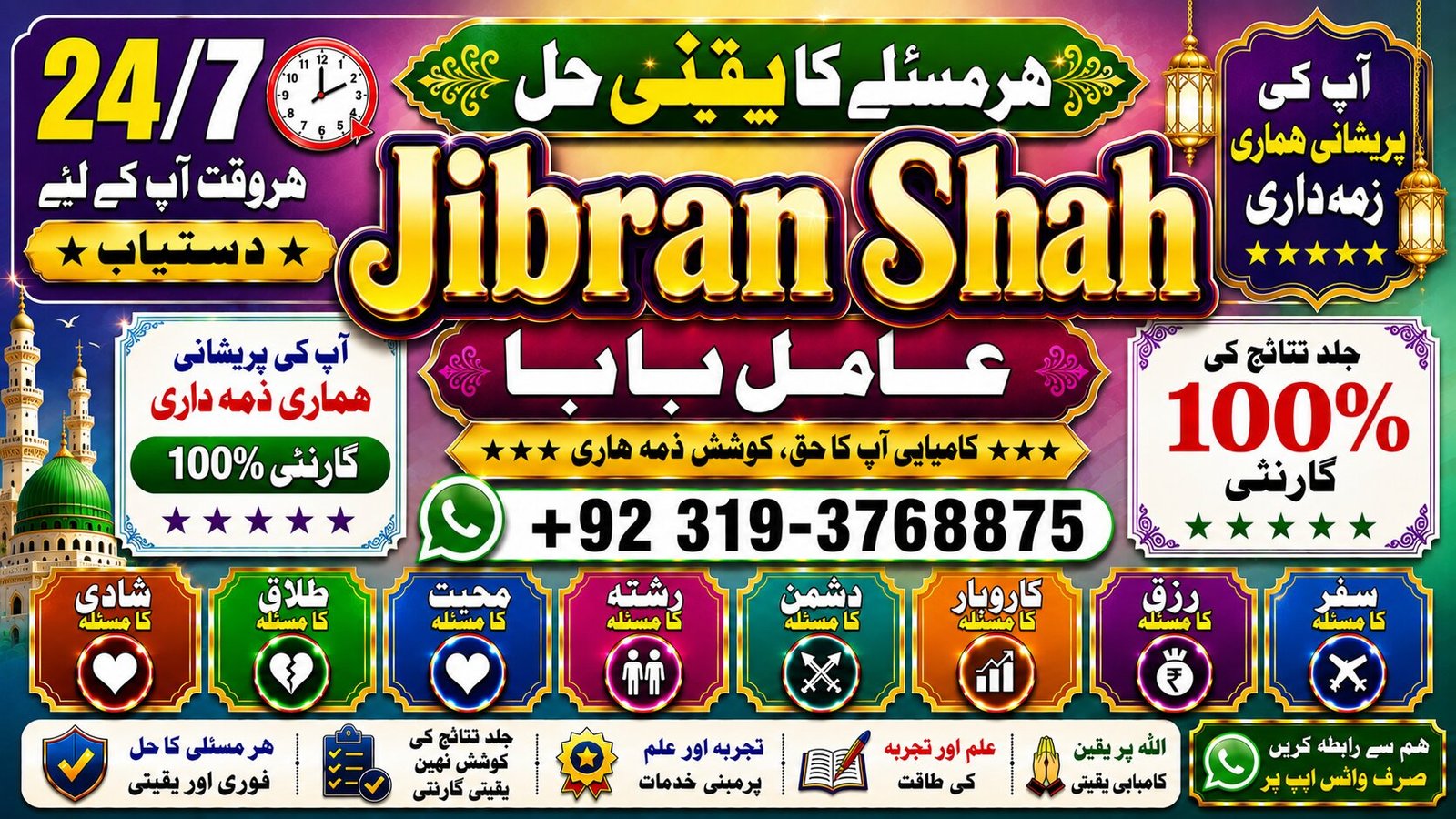 NO#1 Popular Amil baba Contact Number | Kala ilam Specialist In Karachi | Amil Baba in Islamabad Contact Number | Amil in Islamabad