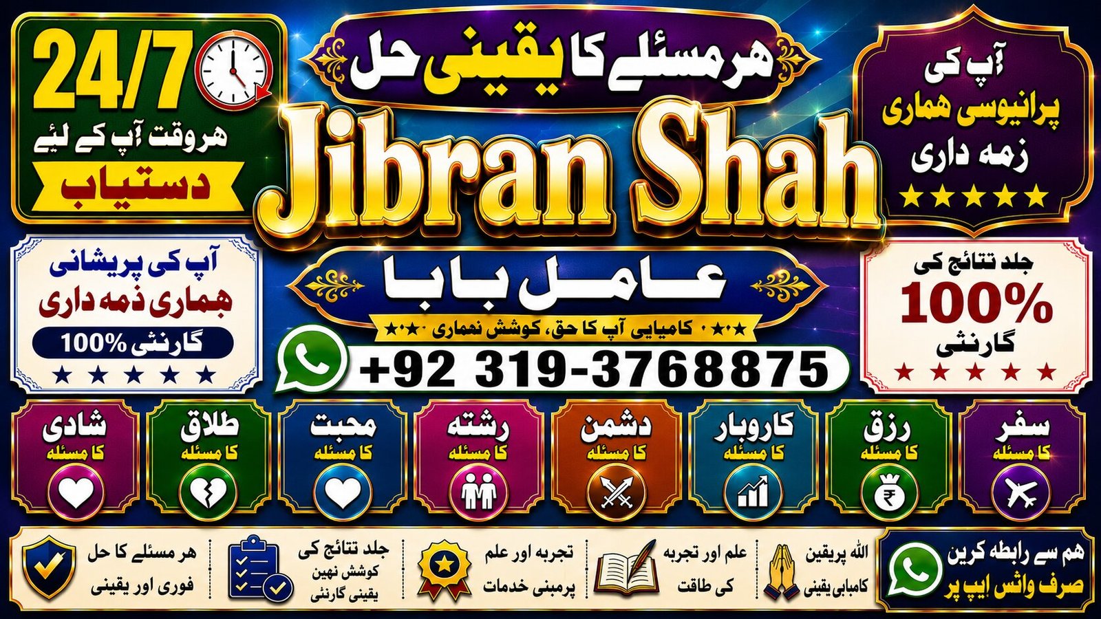 NO#1 Popular Online Amil Baba in Rawalpindi Contact Number | Amil in Rawalpindi | Kala ilam Specialist In Rawalpindi | Amil baba in Karachi