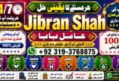 NO#1 Popular kala Jadu Expert | Specialist In Bahawalpur, Sargodha, Sialkot, Sheikhupura, Rahim Yar Khan, Jhang, Dera Ghazi Khan & Gujrat