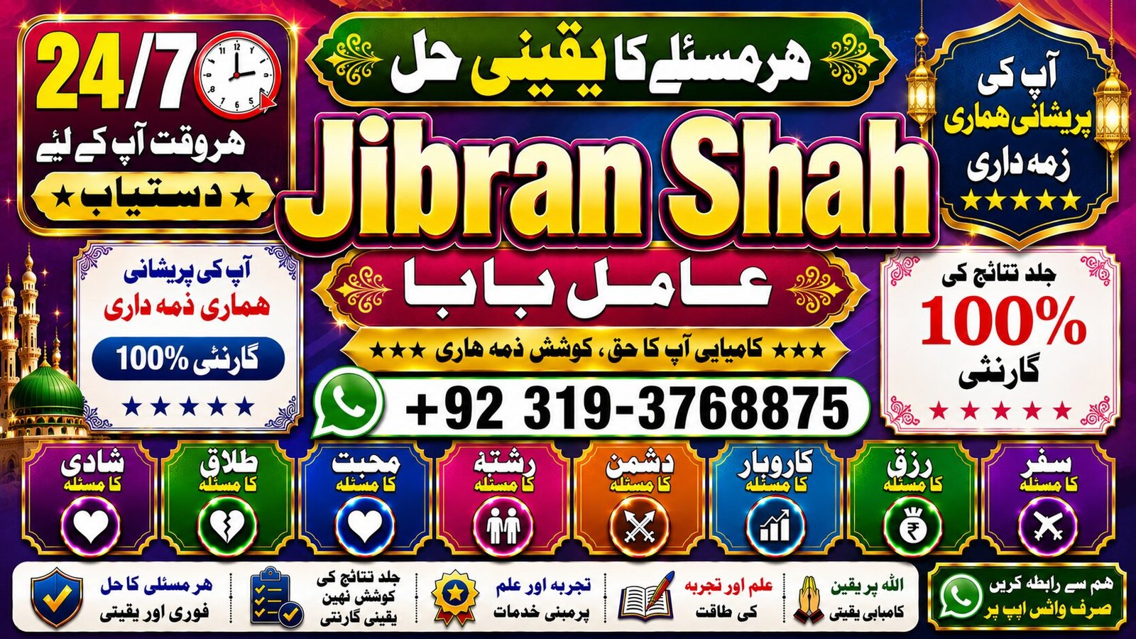 NO#1 Popular Black Magic Specialist In Faislabad | kala jadu Love Vashikaran Specialist In Delhi | Best Vashikaran Specialist Uk & USA