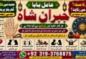 NO#1 Trending Kala Jadu Expert | Specialist In Canada & UK | Kala Jadu Expert | Specialist In London | Amil Baba In Saudia Arab | Bangali Baba