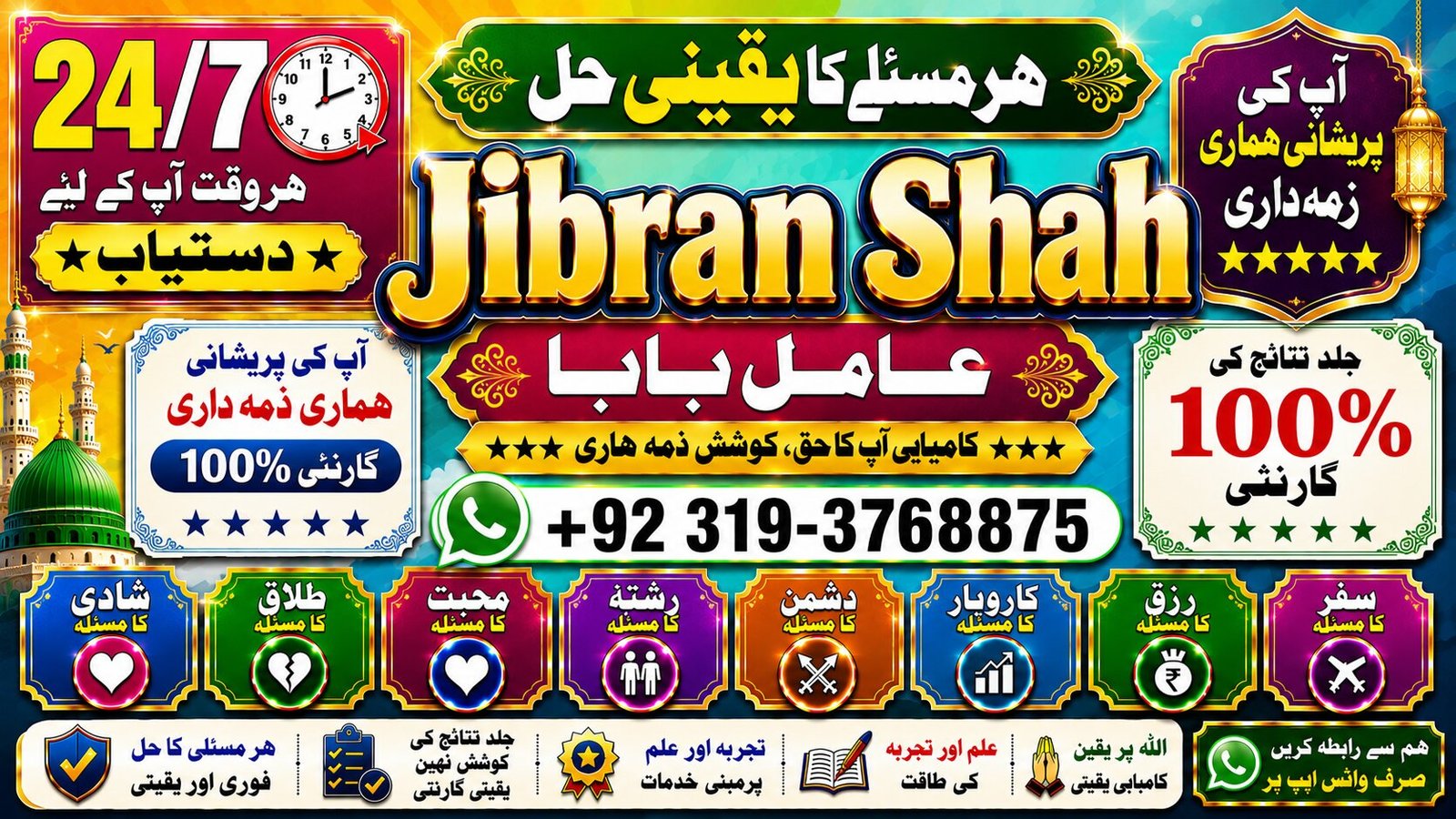 NO#1 Popular Spiritual Healer in Dubai | Spiritual Healer in Usa | Black Magic Specialist Aghori Baba ji | Amil baba kala jadu
