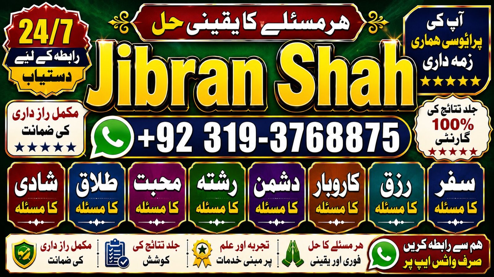 NO#1 Peer Kala Jadu Expert | Specialist In Qatar | Kala Jadu Expert | Specialist In Italy | Kala Jadu Expert | Specialist Kuwait Amil Baba