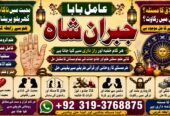 NO#1 Trending Online Kala Ilam Expert | Specialist In Dubai | Kala Ilam Expert in Amercia | Kala Ilam Expert | Specialist In Spain