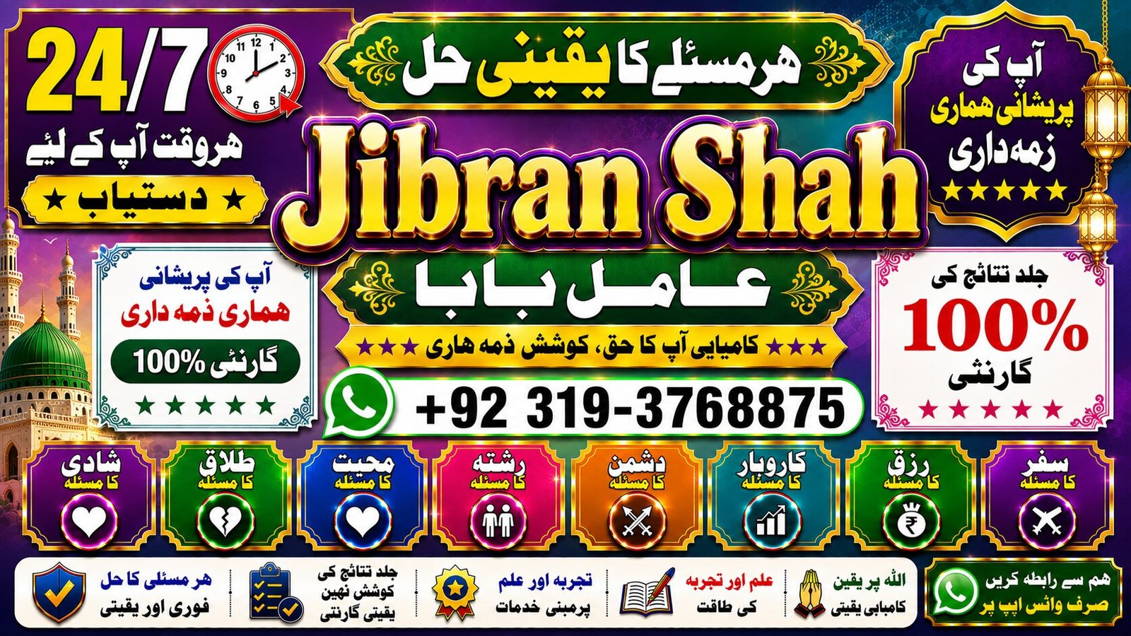 NO#1 Popular Amil Baba In Sahiwal, Okara, Hafizabad, Mandi Bahauddin, Jhelum, Jaranwala, Wazirabad & Taxila