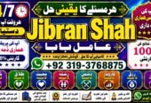 NO#1 Peer Amil baba Contact Number | Kala ilam Specialist In Karachi | Amil Baba in Islamabad Contact Number | Amil in Islamabad