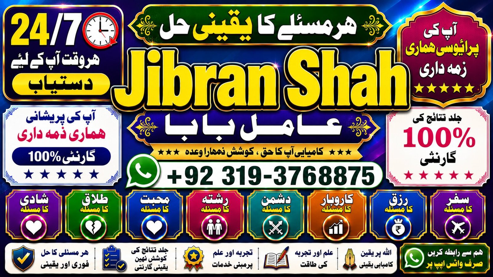 NO#1 Peer Amil baba Contact Number | Kala ilam Specialist In Karachi | Amil Baba in Islamabad Contact Number | Amil in Islamabad