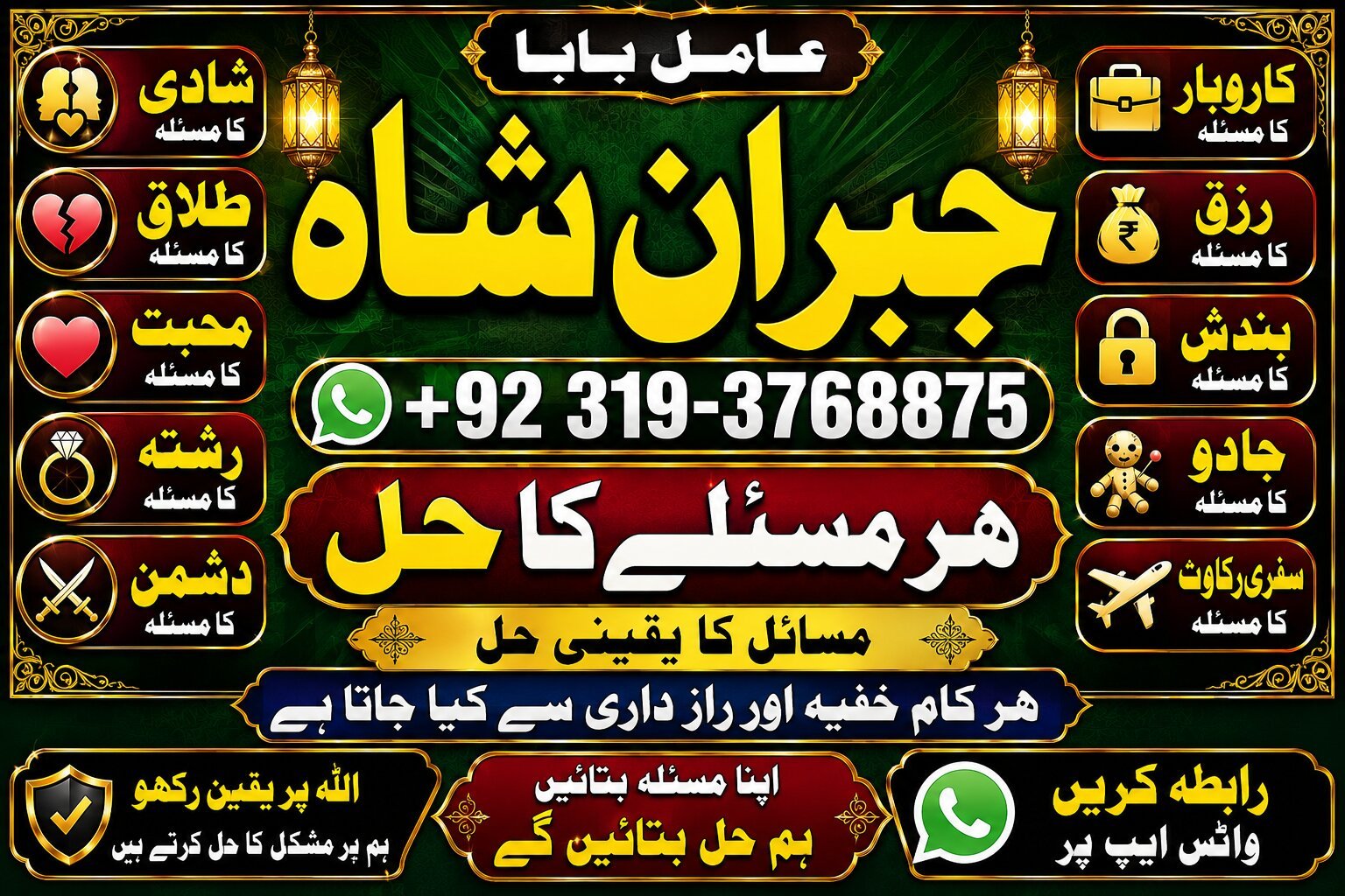 NO#1 Astrologer Black Magic Expert | Specialist In Saudia Arab | Black Magic Expert | Specialist In Dubai | Black Magic Expert in Amercia