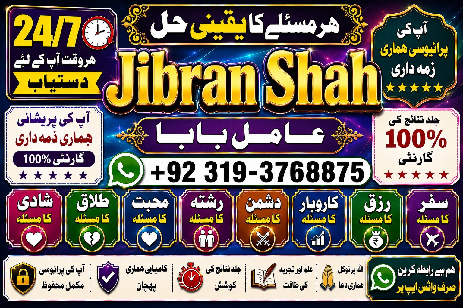 NO#1 Peer Black Magic Removal in Uk | kala jadu Specialist | kala jadu for Love Back | kala ilm Specialist Black | Magic Baba Near Me
