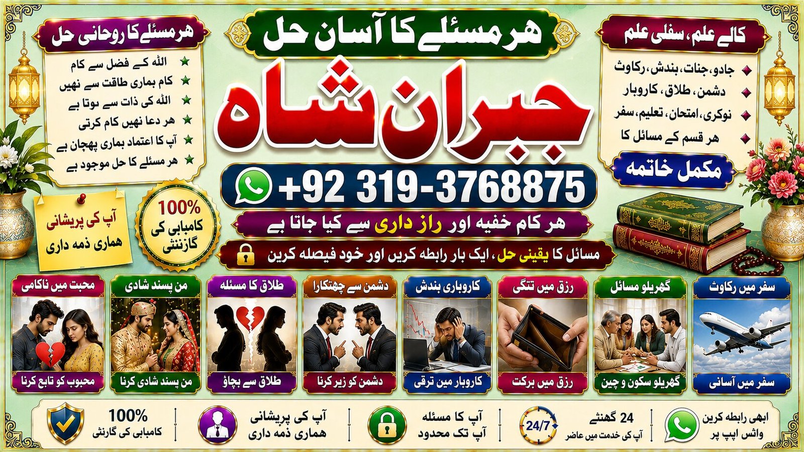 NO#1 Astrologer Black Magic Specialist In Lahore | Black magic In Pakistan | Kala Ilam Expert | Specialist In Canada | Amil Baba In UK & USA
