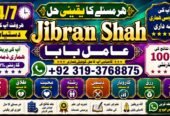 NO#1 Peer kala ilam Expert In Peshwar & Mirpur | Kala Jadu Specialist In Peshwar | Kala ilam Specialist In Peshwar | Pandit Hindu Astrologer