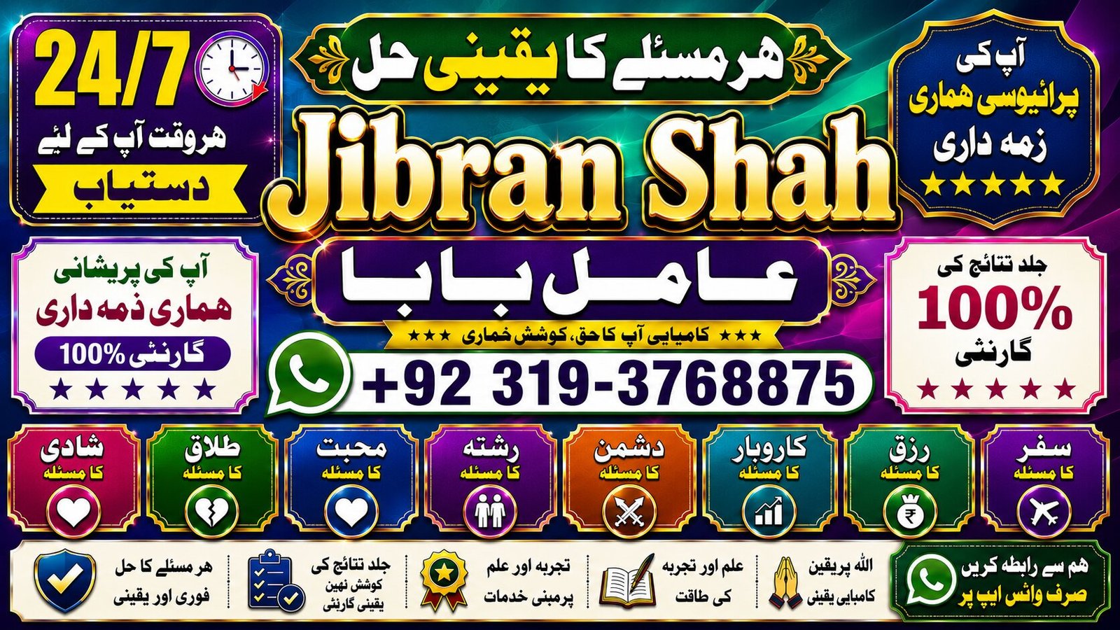 NO#1 Peer Online Kala Ilam Expert | Specialist In Dubai | Kala Ilam Expert in Amercia | Kala Ilam Expert | Specialist In Spain