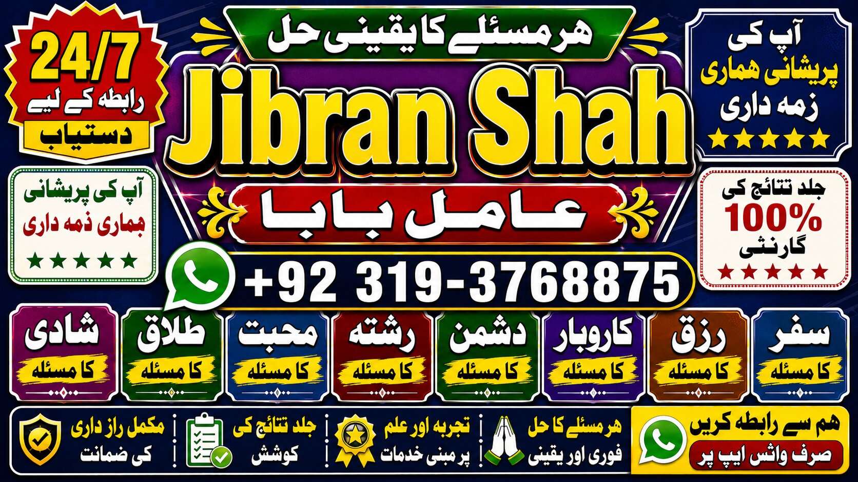NO#1 Peer Black magic | kala jadu, manpasand shadi in lahore, karachi, rawalpindi, islamabad, usa, uae & pakistan | amil baba in canada, uk