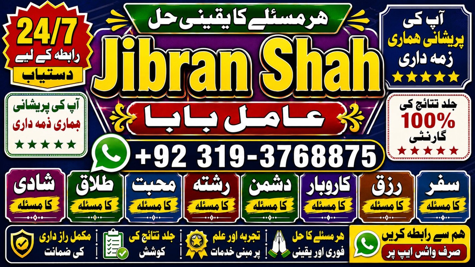 NO#1 Peer Amil Baba kala ilam | istikhara | Taweez | Amil baba Contact Number | online istikhara | Kala ilam Specialist In Lahore