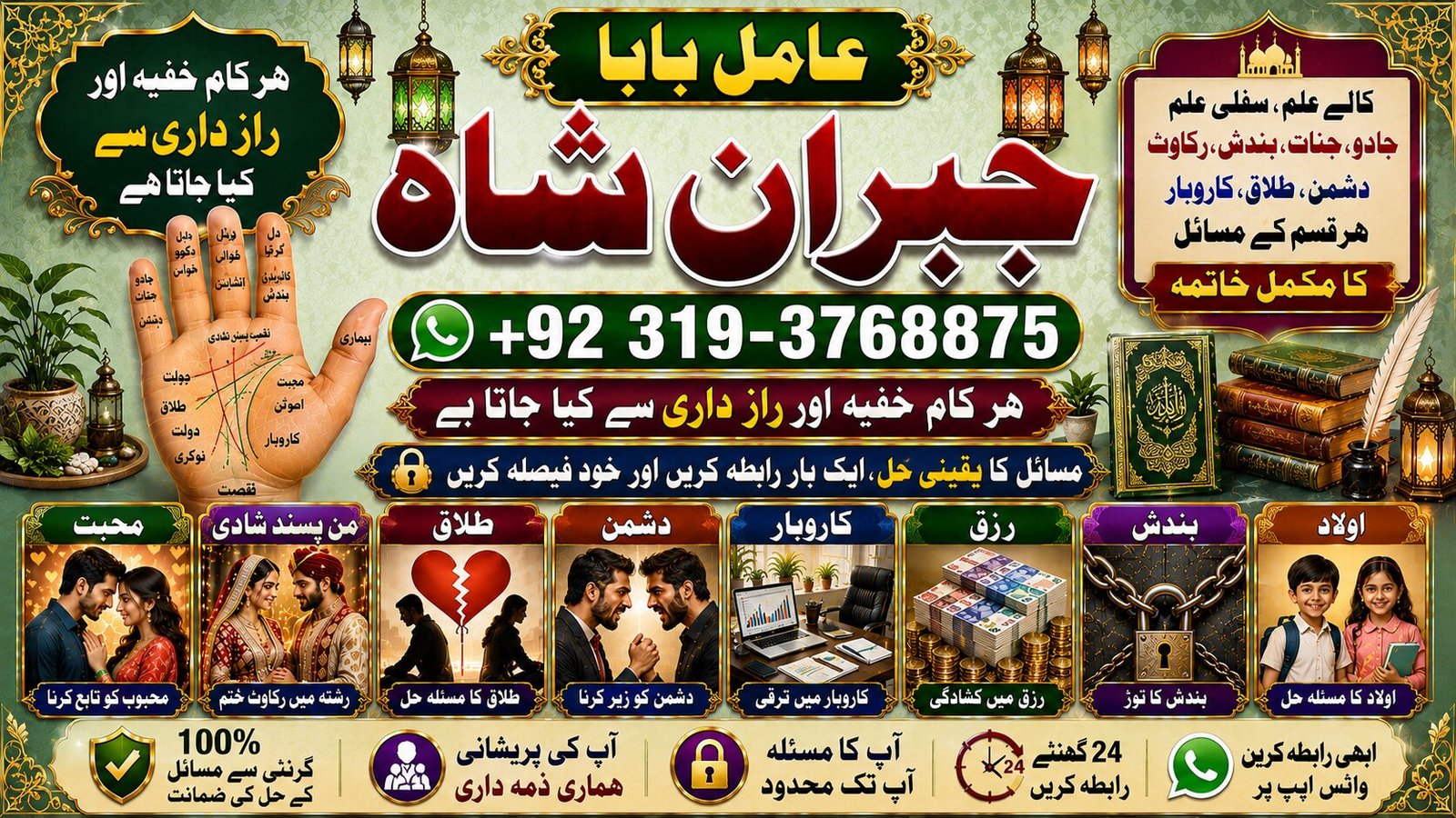 NO#1 Astrologer kala jadu karne wale ka contact number | kala jadu karne wale baba | kala ilm karne wale ka number | Amil Baba Contact Number