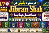 NO#1 Peer Kala Jadu Expert | Specialist In Canada & UK | Kala Jadu Expert | Specialist In London | Amil Baba In Saudia Arab | Bangali Baba