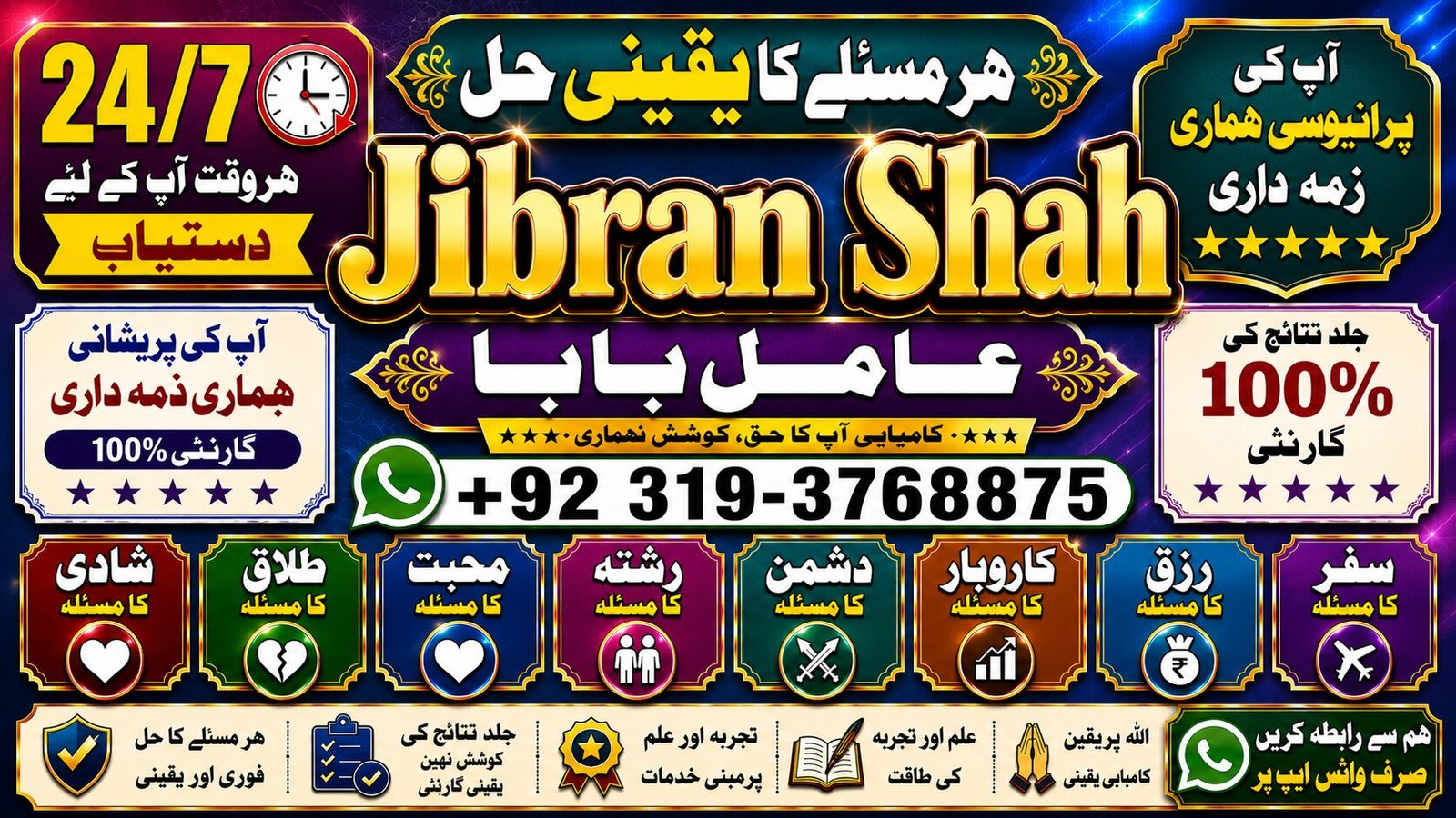 NO#1 Peer Love marriage specialist baba ji | Amil Baba Kala ilam | powerful vashikaran specialist | Amil baba Astrologer
