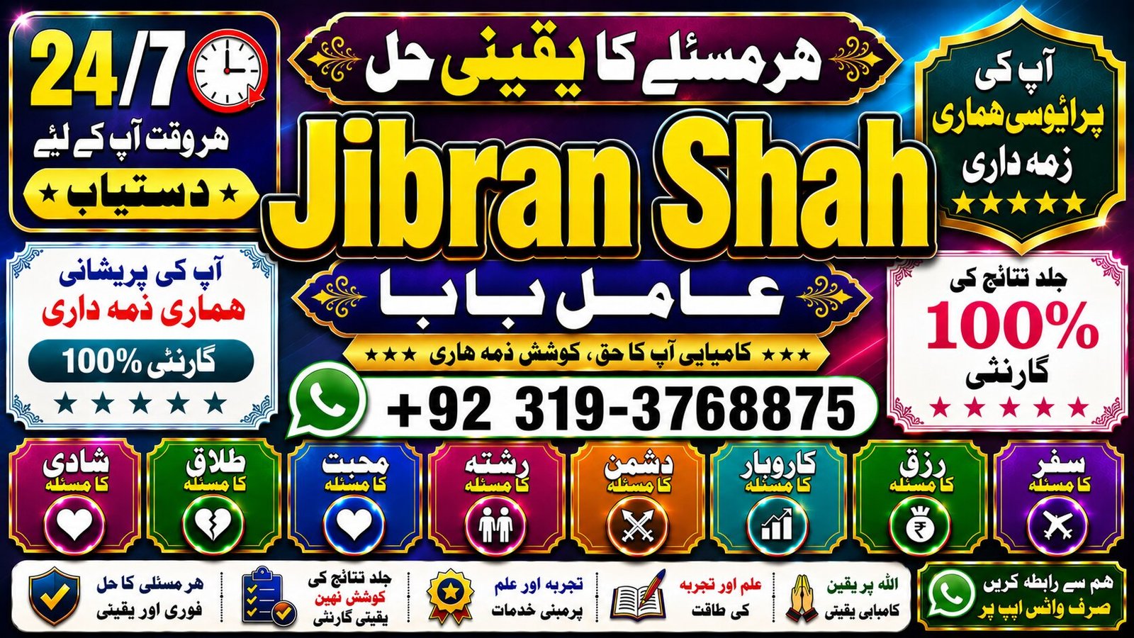 NO#1 Popular Amil Baba In Karachi | Kala Jadu In Karachi | Amil baba In Karachi Address | Amil Baba Karachi | Kala Jadu Karachi