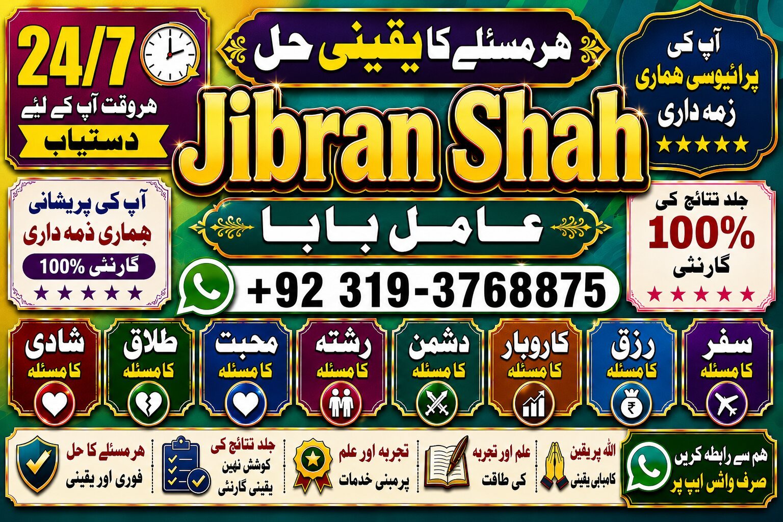 NO#1 Peer Black Magic Expert | Specialist In Bahawalpur, Sargodha, Sialkot, Sheikhupura, Rahim Yar Khan, Jhang, Ghazi Khan & Gujrat