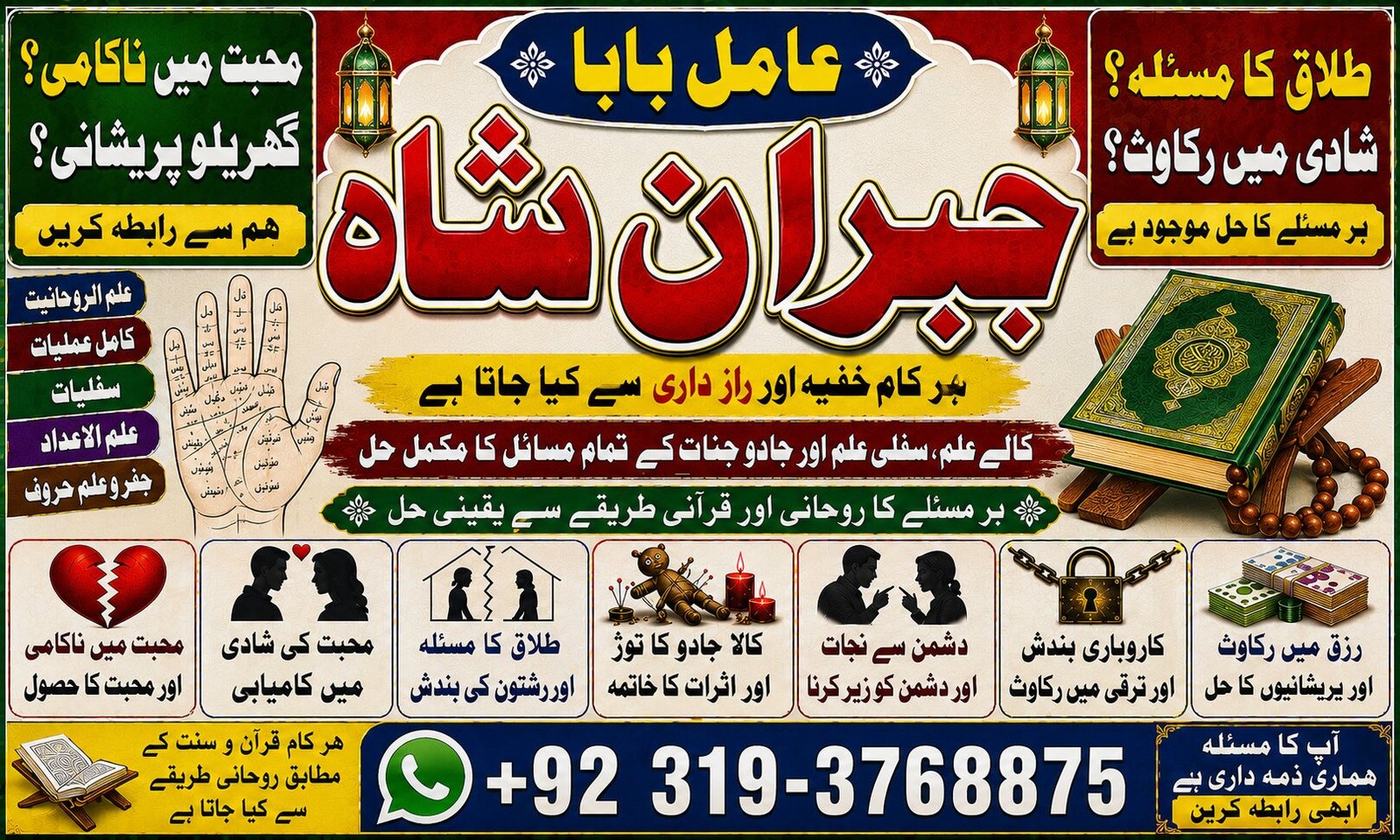 NO#1 Astrologer African Spiritual Healer London | Spiritual Healer Toronto | Spiritual Healer in Canada | Spiritual Healer in Uk