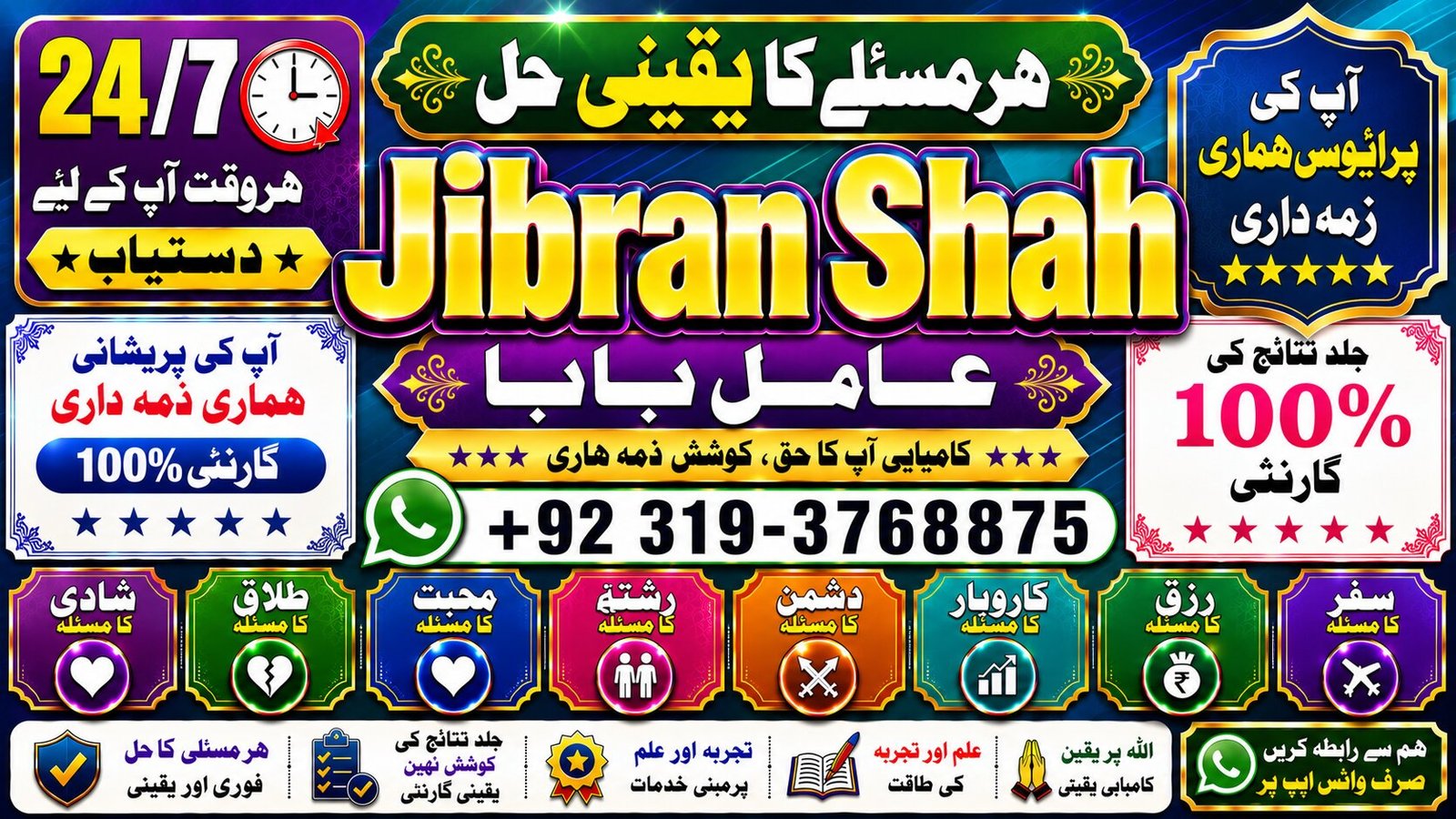 NO#1 Popular vashikaran helpline number | best vashikaran specialist in UK, USA, UAE, London, Dubai, Canada & America