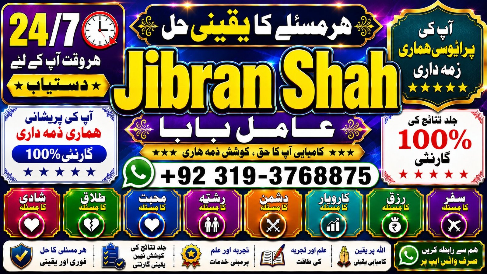NO#1 Peer online istikhara for love marriage | vashikaran specialist love problem solution | Astrologer | Amil Baba In UAE & UK