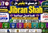 NO#1 Peer Black magic specialist,Expert in Pakistan | Amil Baba kala ilam Expert In Islamabad | kala ilam Expert In Rawalpindi