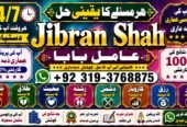 NO#1 Peer Online Amil Baba In Pakistan | Amil Baba In Multan | Amil Baba in sindh | Amil Baba in Australia | Amil Baba in Canada