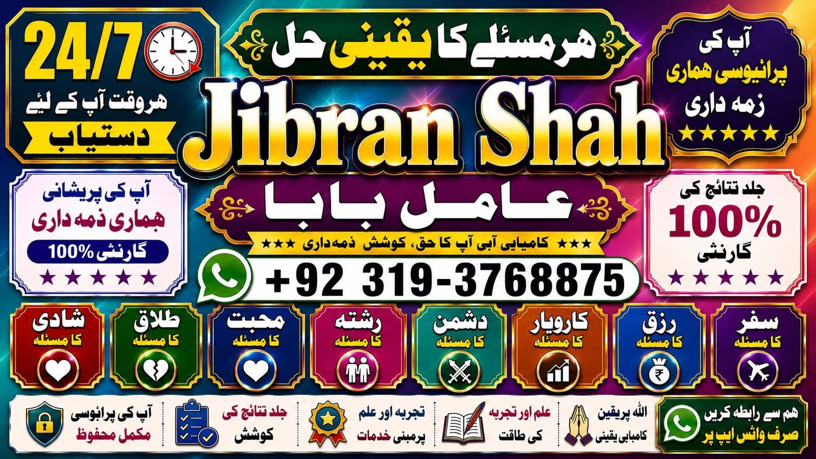 NO#1 Peer Online Amil Baba In Pakistan | Amil Baba In Multan | Amil Baba in sindh | Amil Baba in Australia | Amil Baba in Canada
